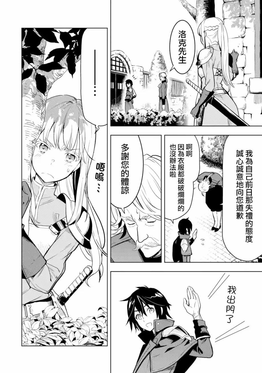 你们先走我断后 第1卷 第85页