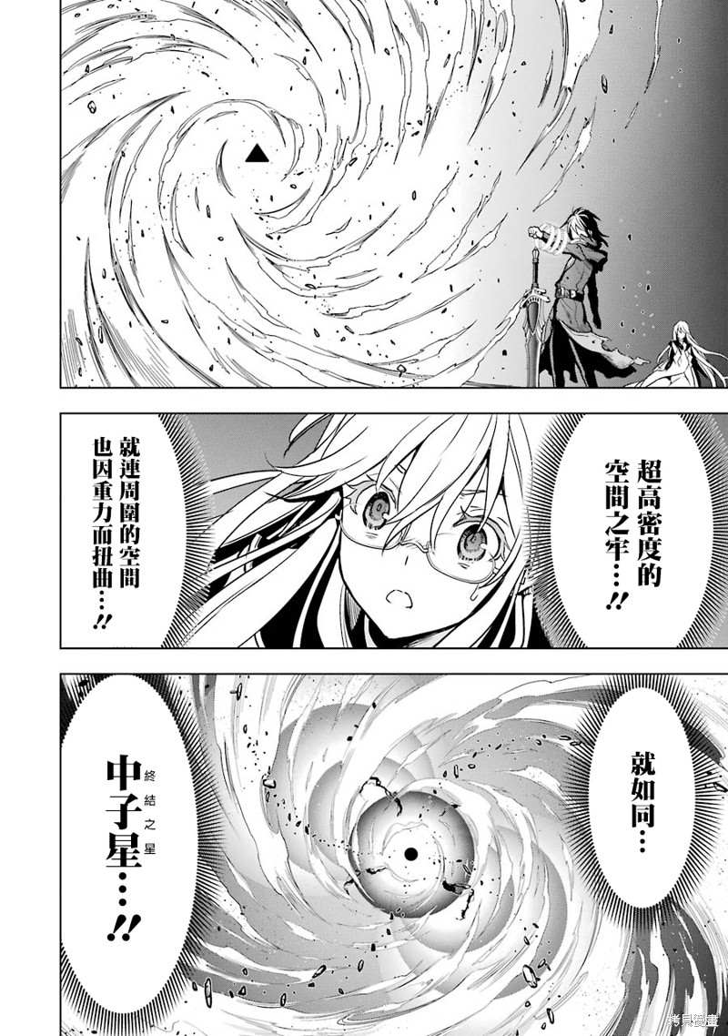 你们先走我断后 第17话 第13页