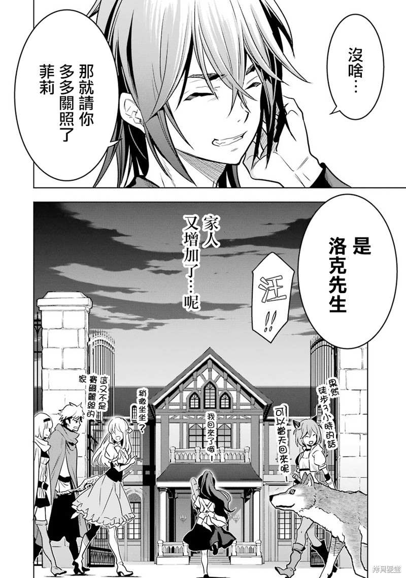 你们先走我断后 第17话 第56页