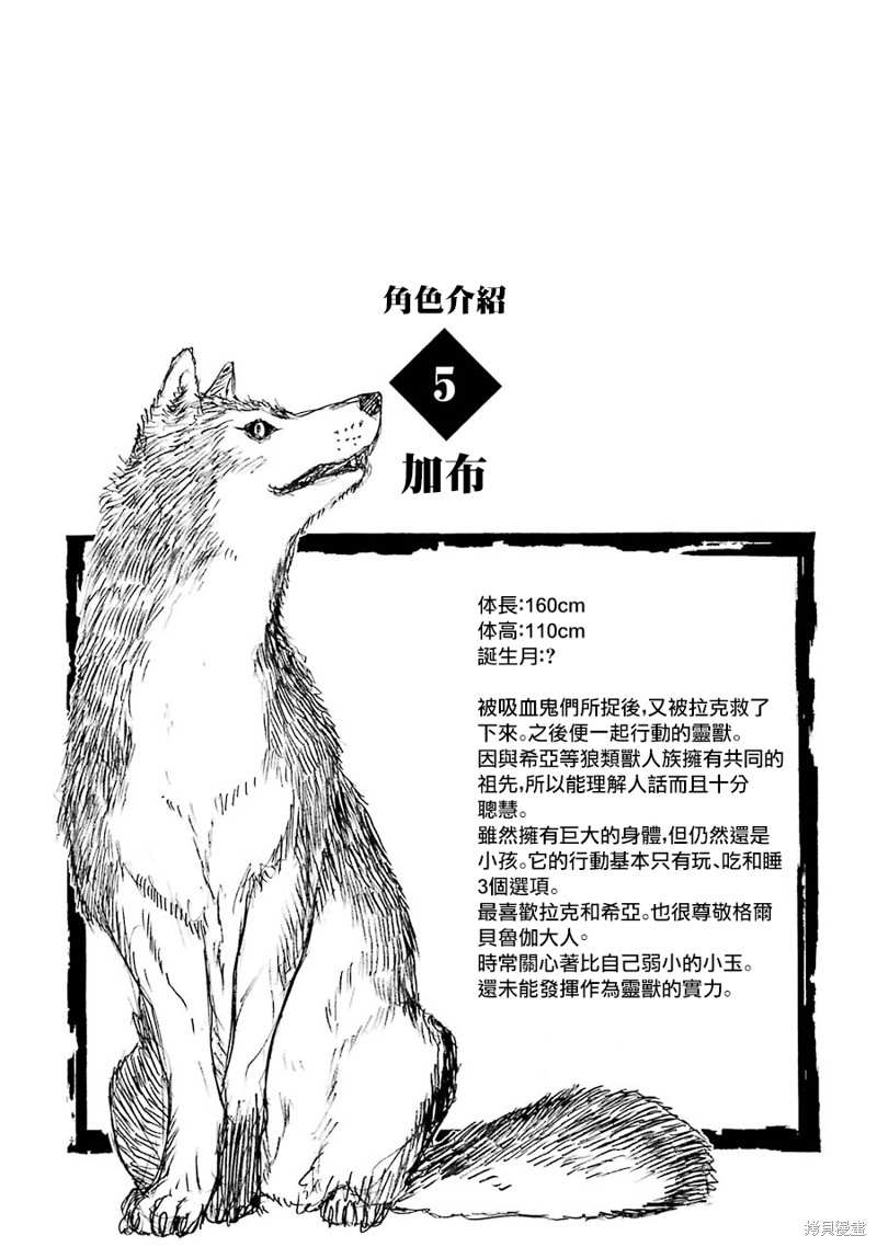 你们先走我断后 第17话 第57页