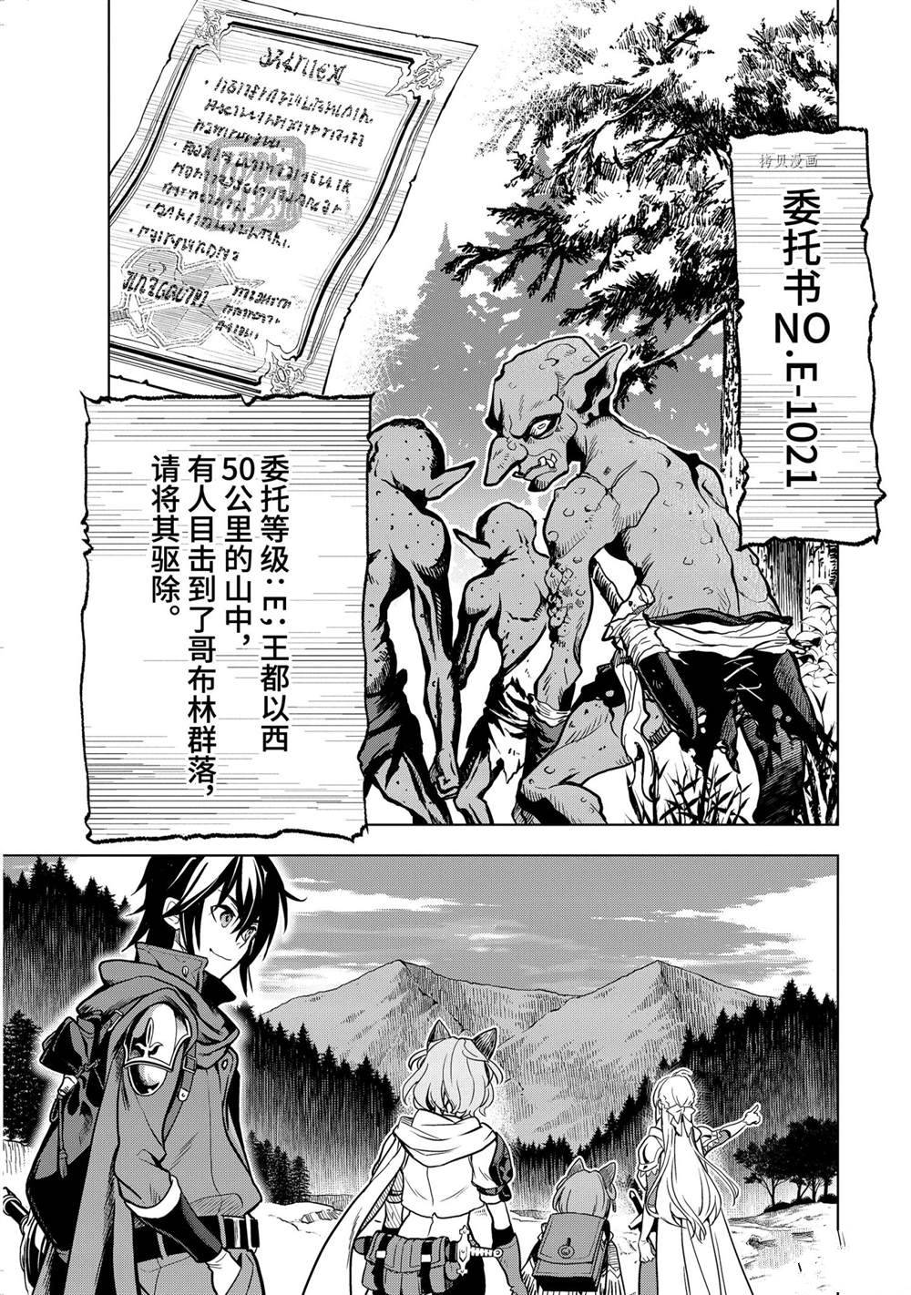 你们先走我断后 第21.3话 试看版 第7页