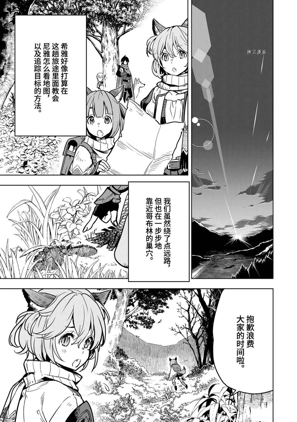 你们先走我断后 第21.4话 试看版 第1页
