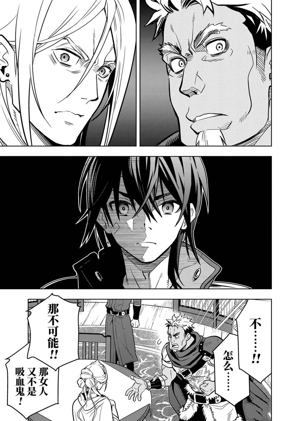 你们先走我断后 第24.4话 试看版 第6页