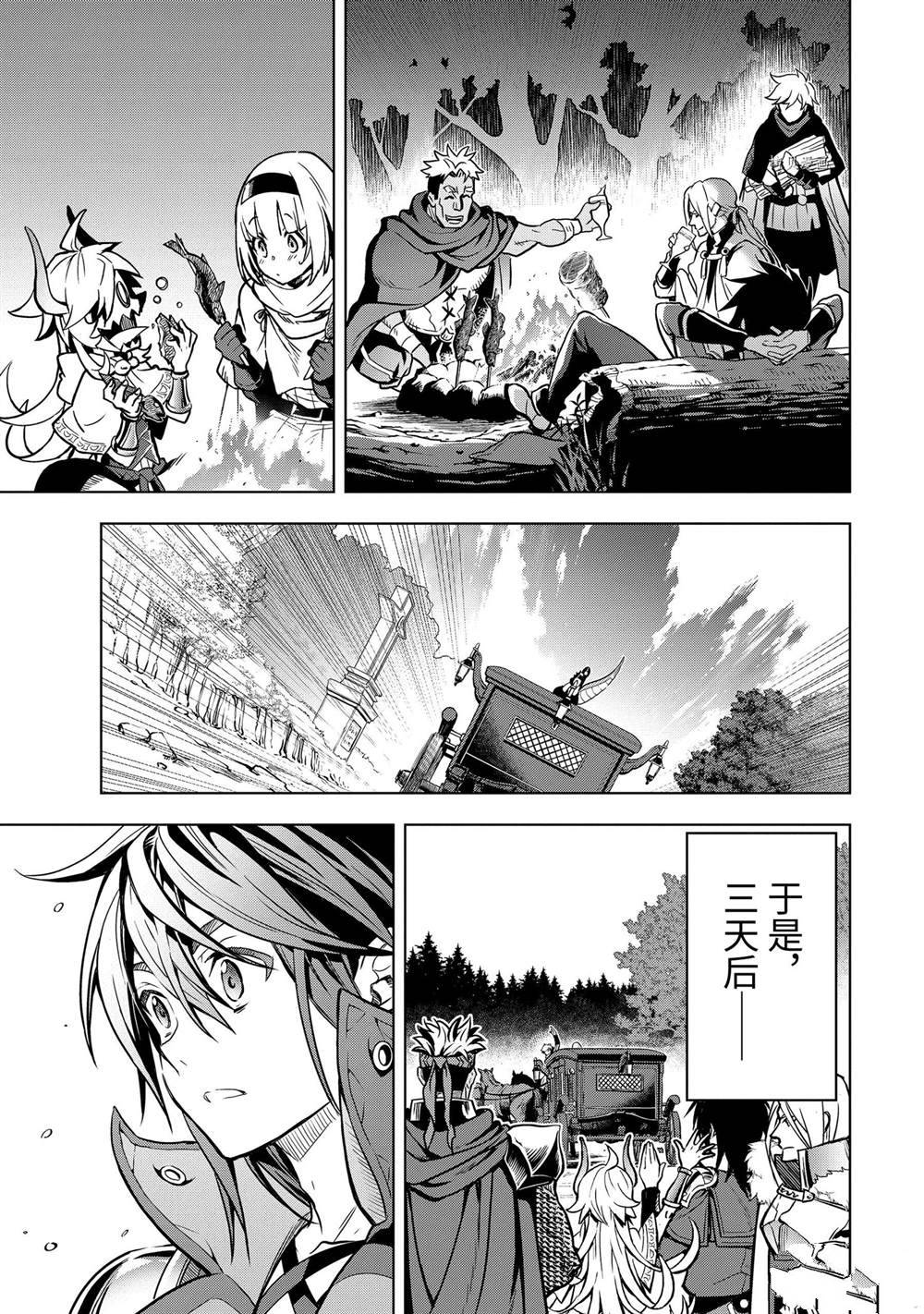 你们先走我断后 第27.5话 试看版 第2页