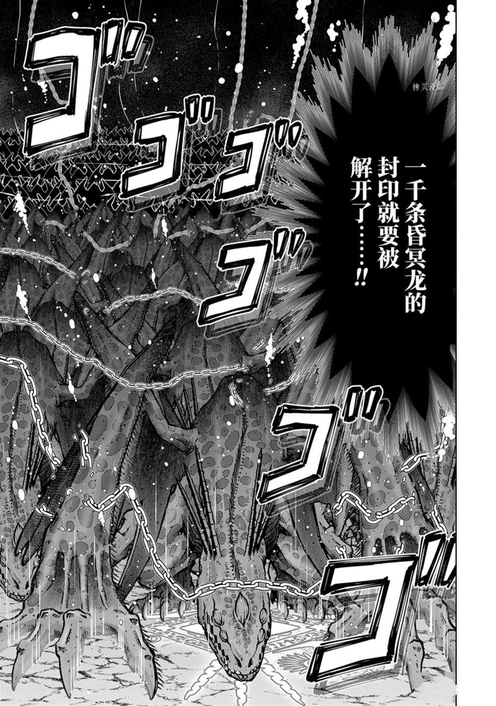 你们先走我断后 第29.4话 试看版 第15页