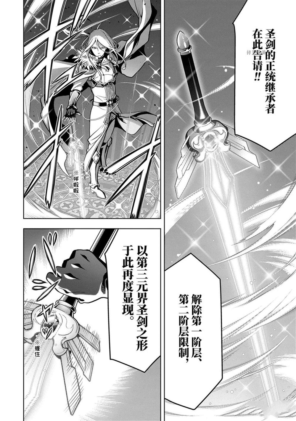 你们先走我断后 第29.4话 试看版 第6页