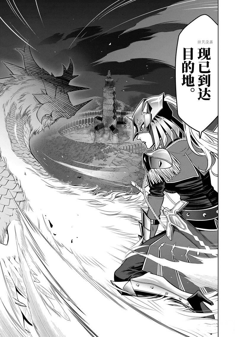 你们先走我断后 第31.3话 试看版 第9页