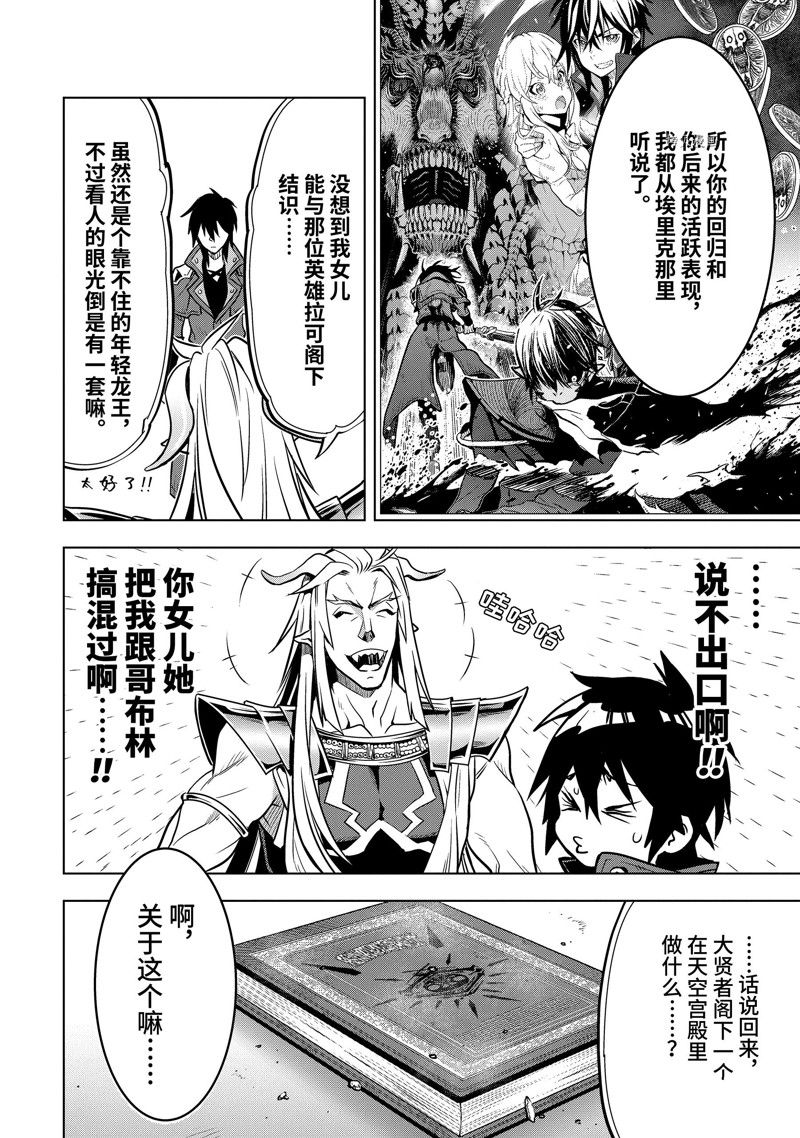 你们先走我断后 第31.4话 第13页