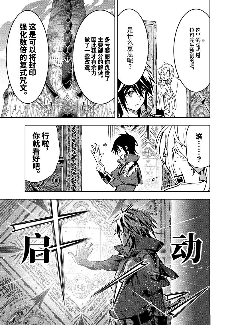 你们先走我断后 第31.5话 试看版 第3页