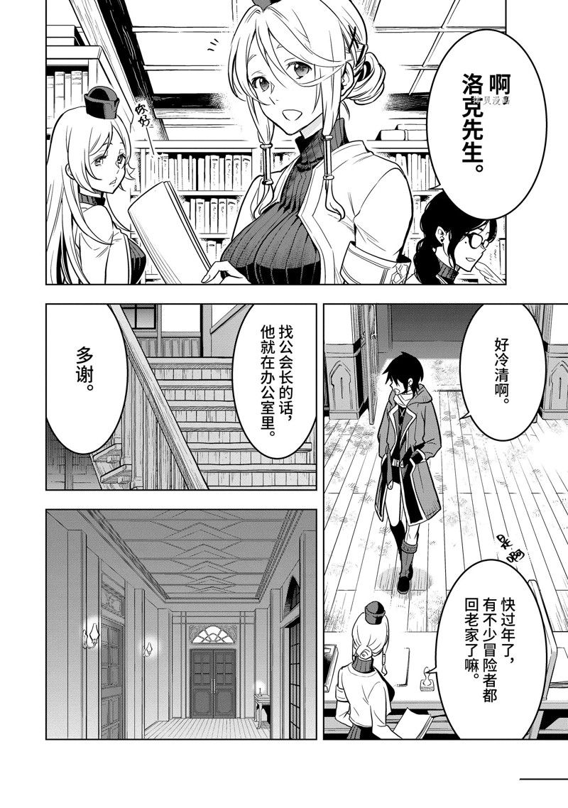 你们先走我断后 圣诞特别篇 试看版 第43页