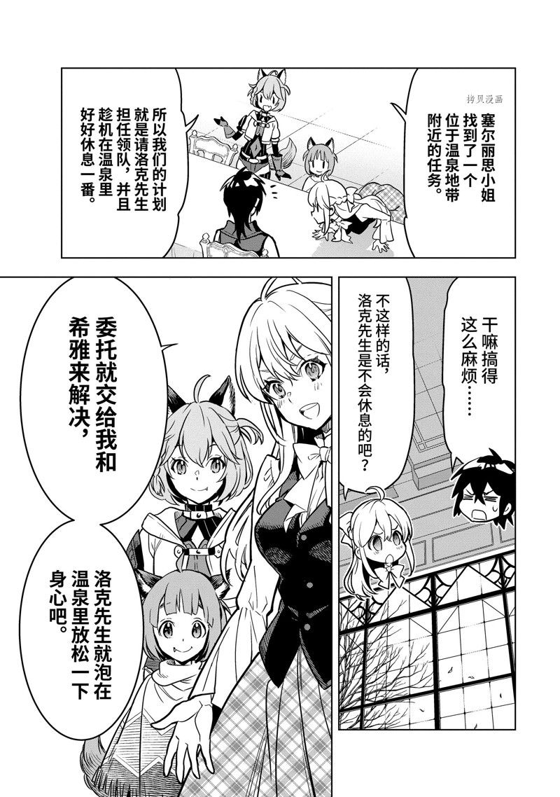你们先走我断后 第32.4话 试看版 第9页