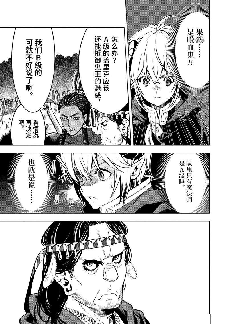 你们先走我断后 第33.2话 第2页