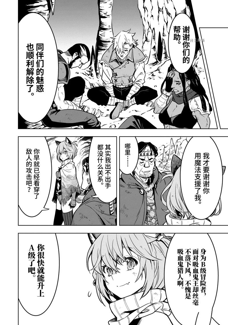 你们先走我断后 第34.3话 试看版 第1页