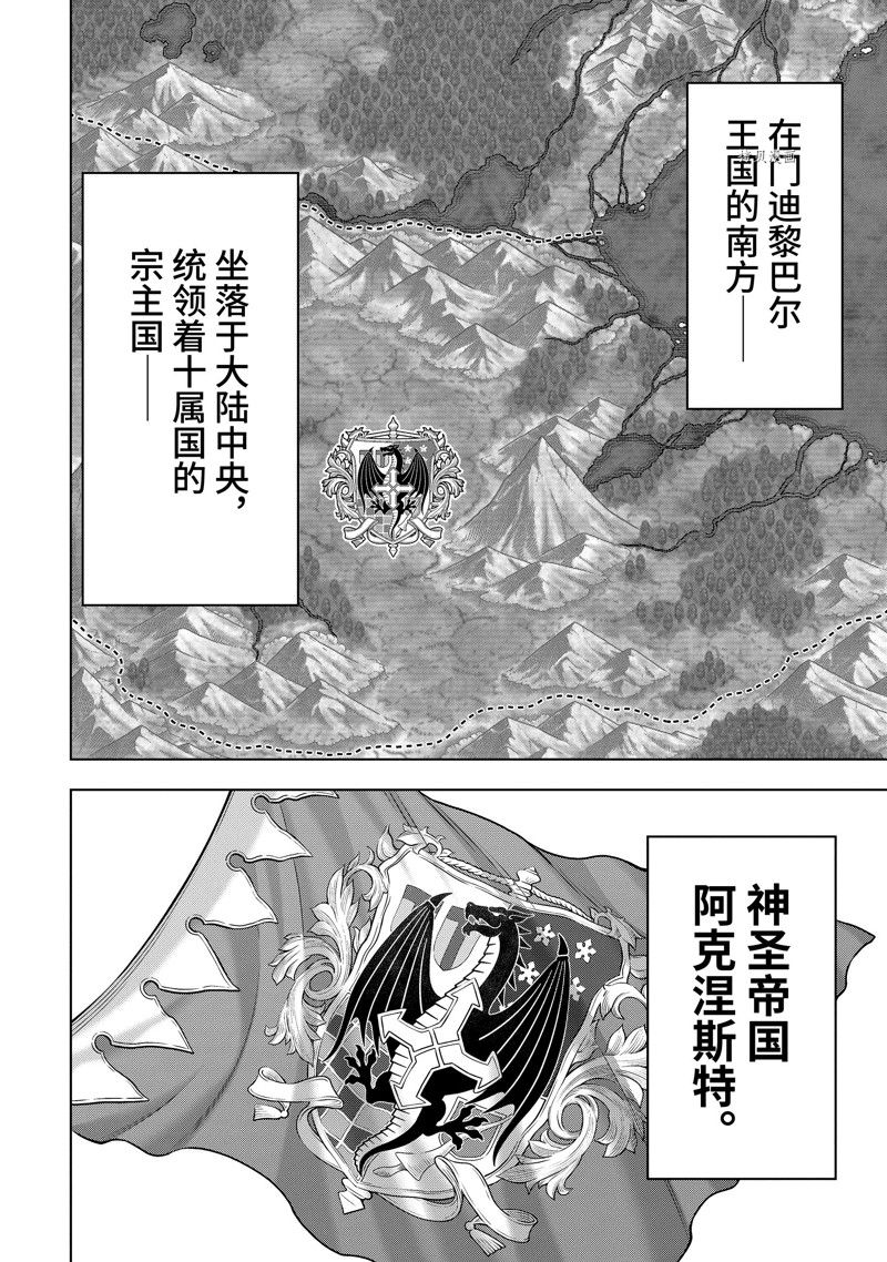 你们先走我断后 第34.3话 试看版 第9页