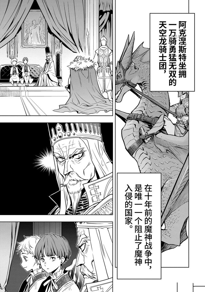 你们先走我断后 第34.3话 试看版 第10页