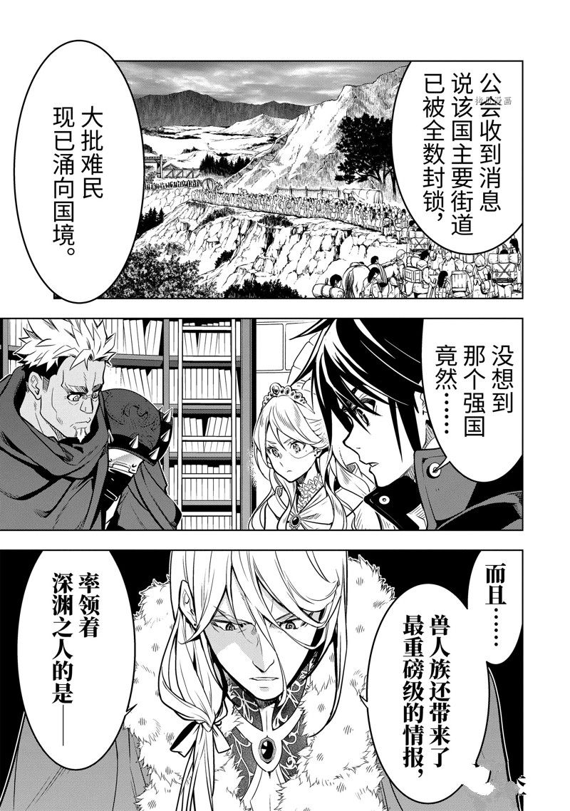 你们先走我断后 第35.2话 试看版 第6页