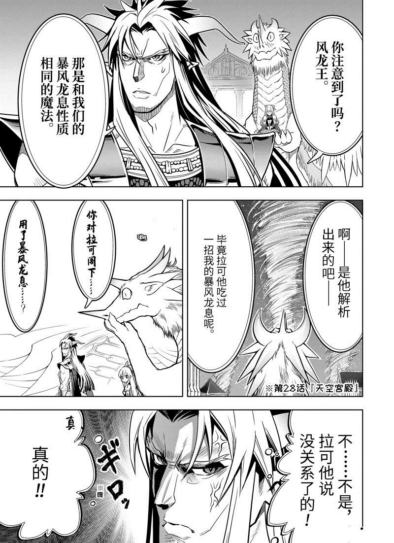 你们先走我断后 第35.4话 试看版 第9页