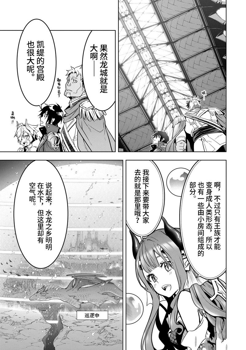你们先走我断后 第36.2话 试看版 第4页