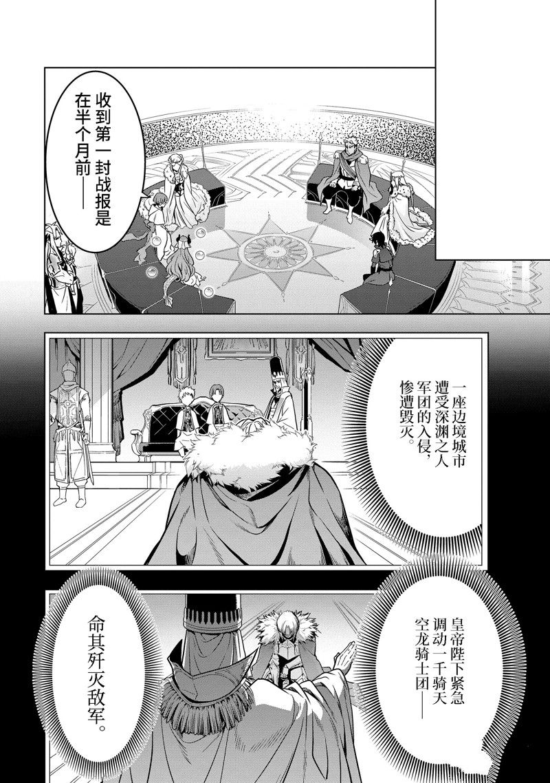 你们先走我断后 第36.3话 试看版 第7页
