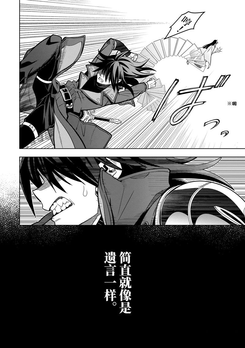 你们先走我断后 第42.4话 第9页