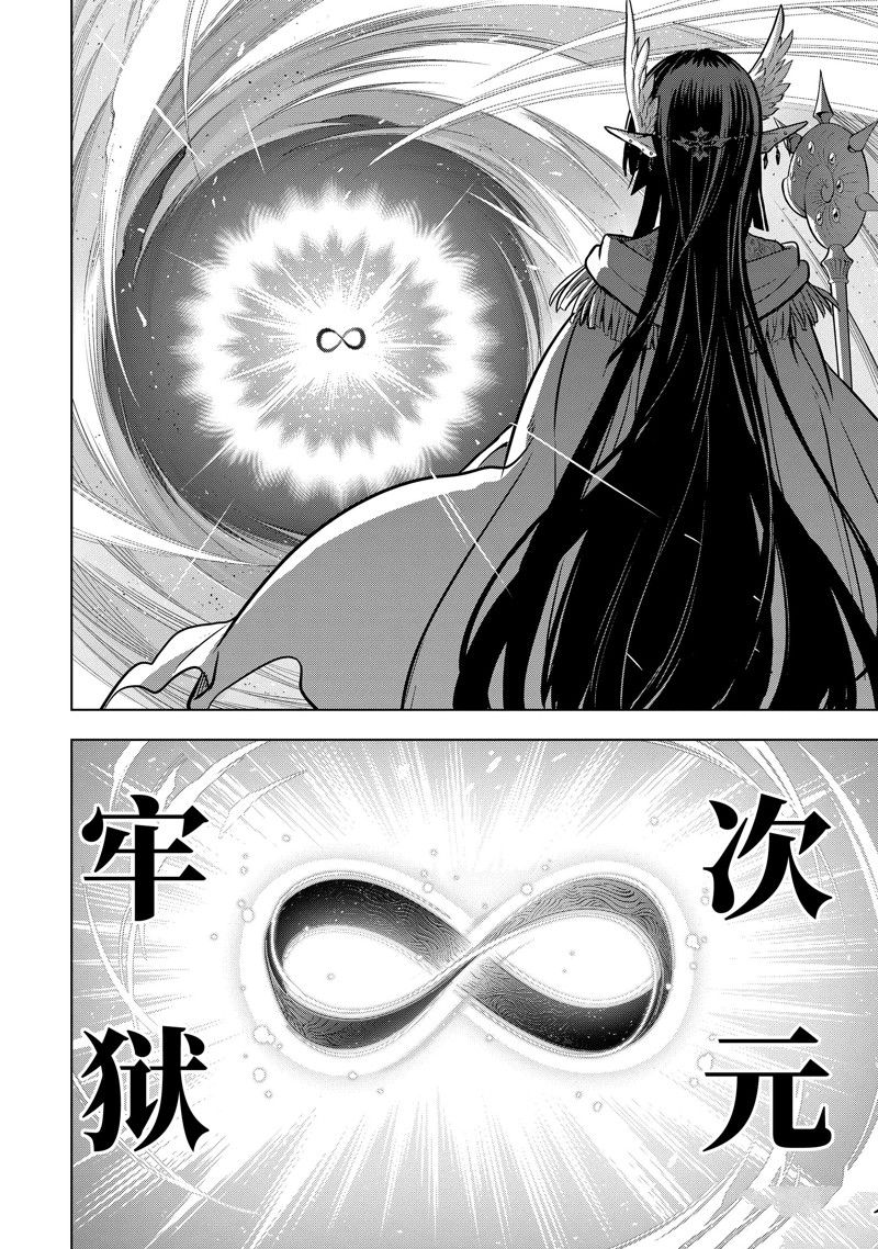 你们先走我断后 第43.3话 第5页