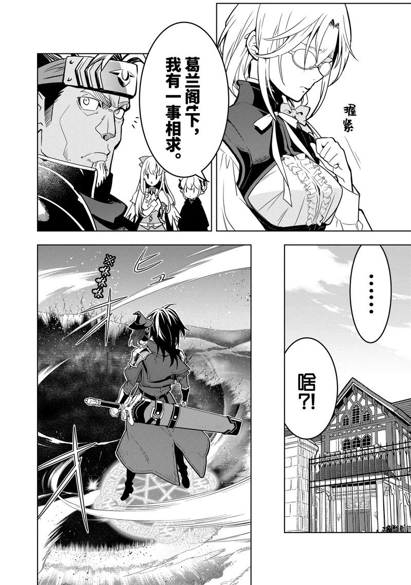 你们先走我断后 第44.4话 第1页