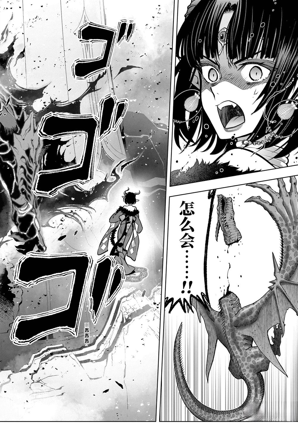 你们先走我断后 第55话 第52页
