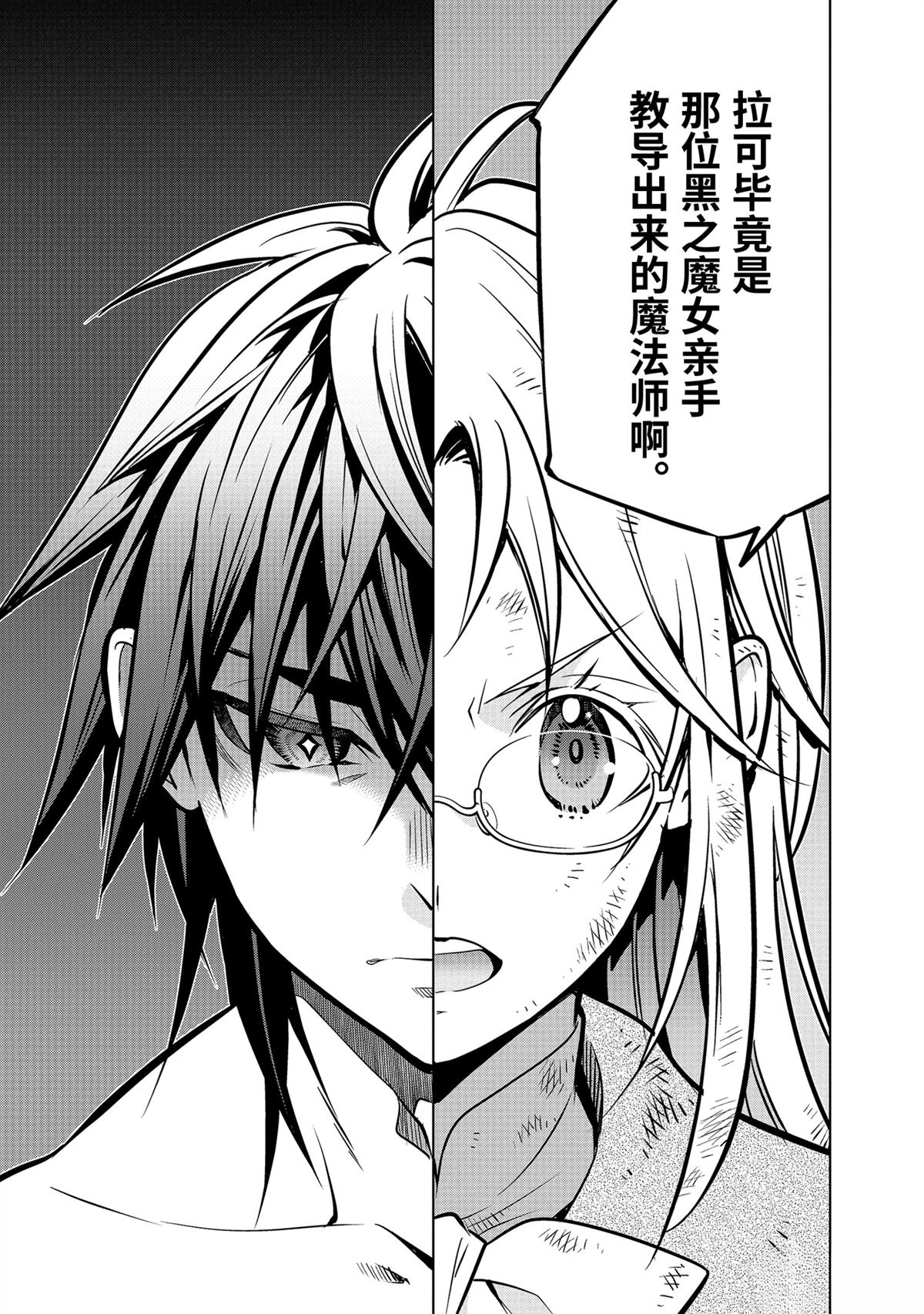你们先走我断后 第55话 第57页