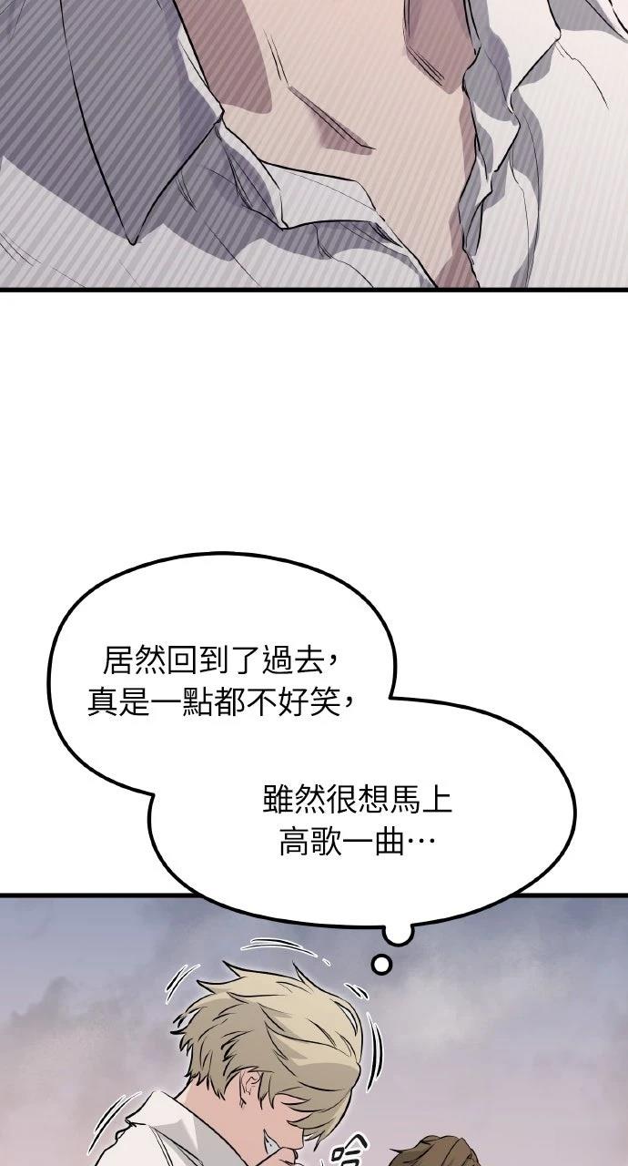 重生佣兵的完美计划 第1话 第119页