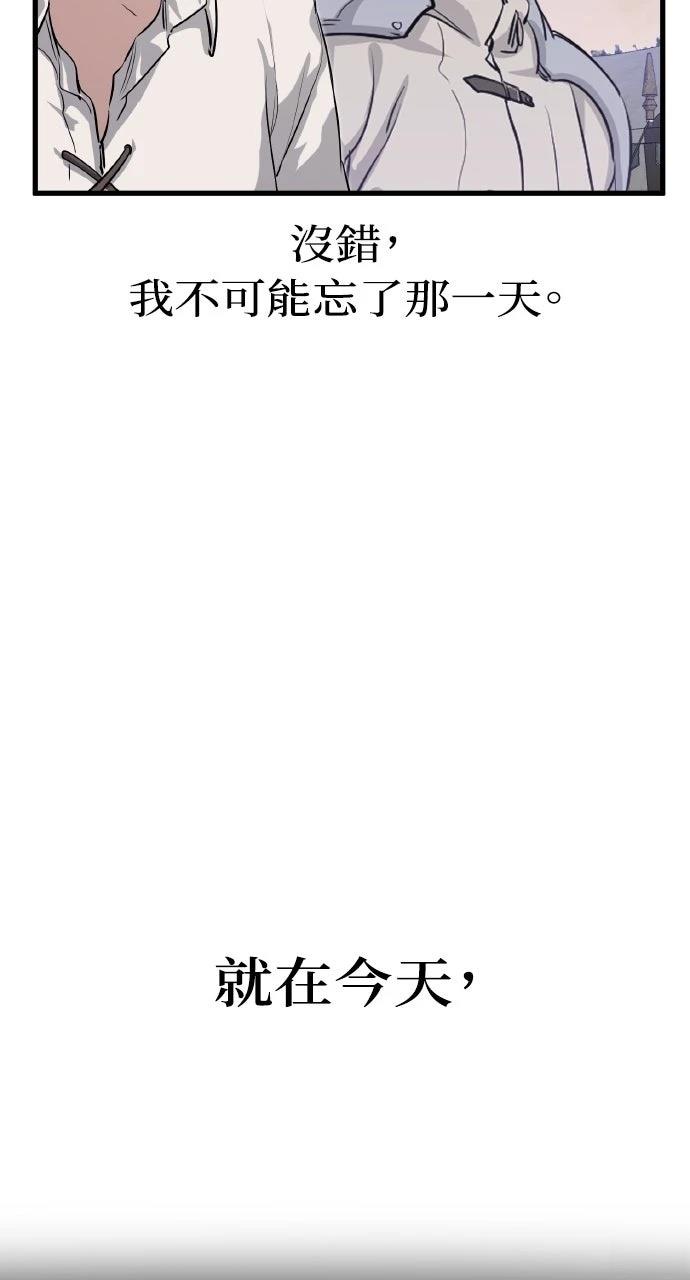 重生佣兵的完美计划 第1话 第122页