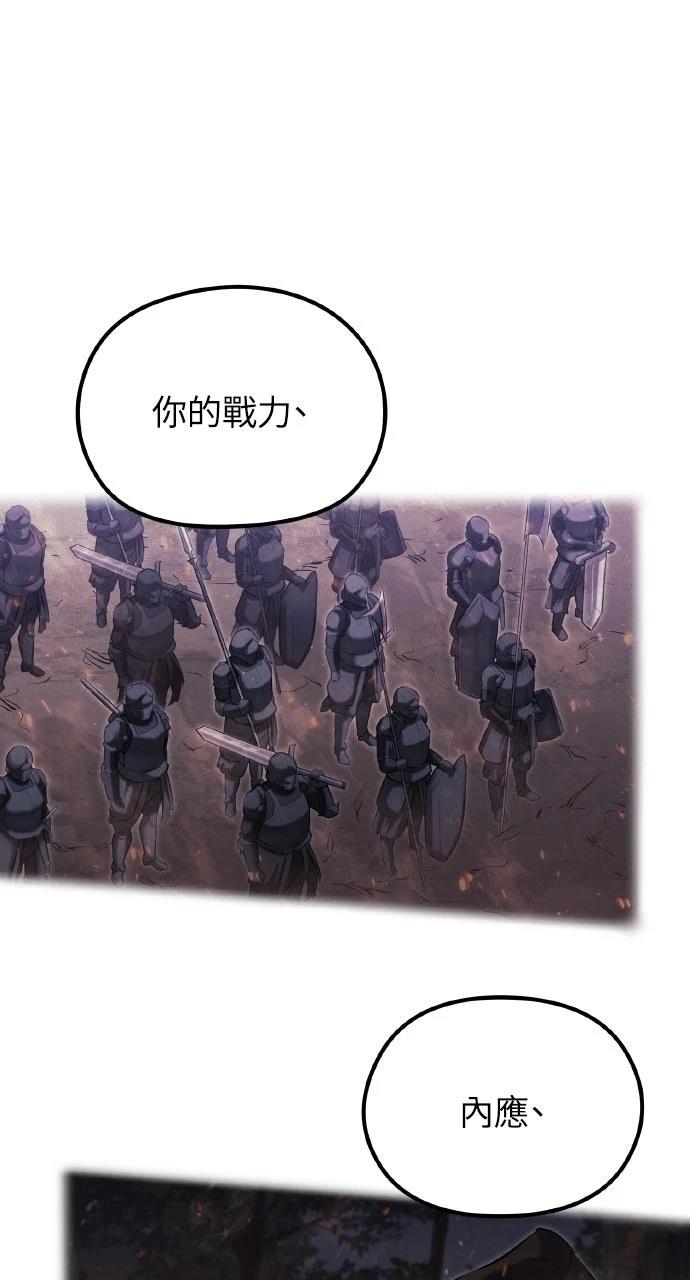 重生佣兵的完美计划 第1话 第19页