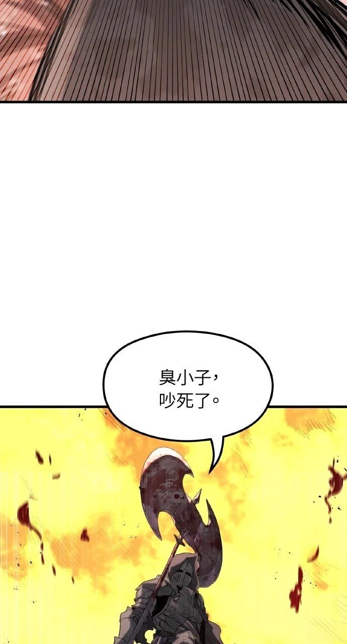 重生佣兵的完美计划 第1话 第27页