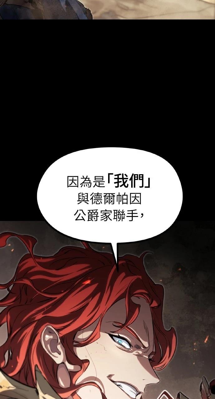 重生佣兵的完美计划 第1话 第60页