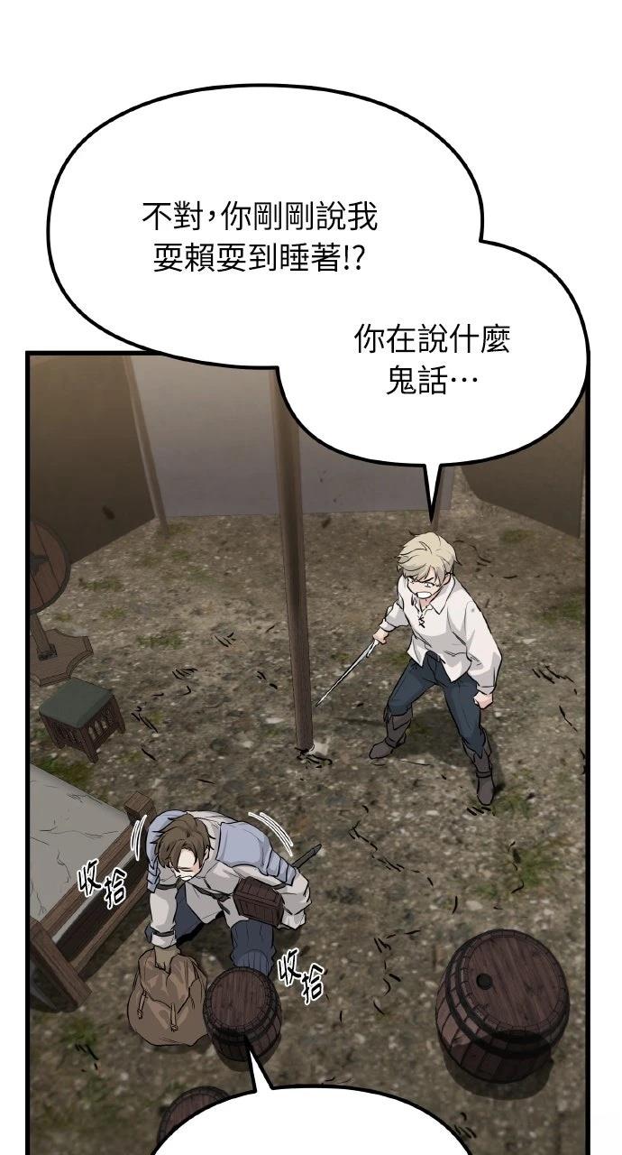 重生佣兵的完美计划 第1话 第89页