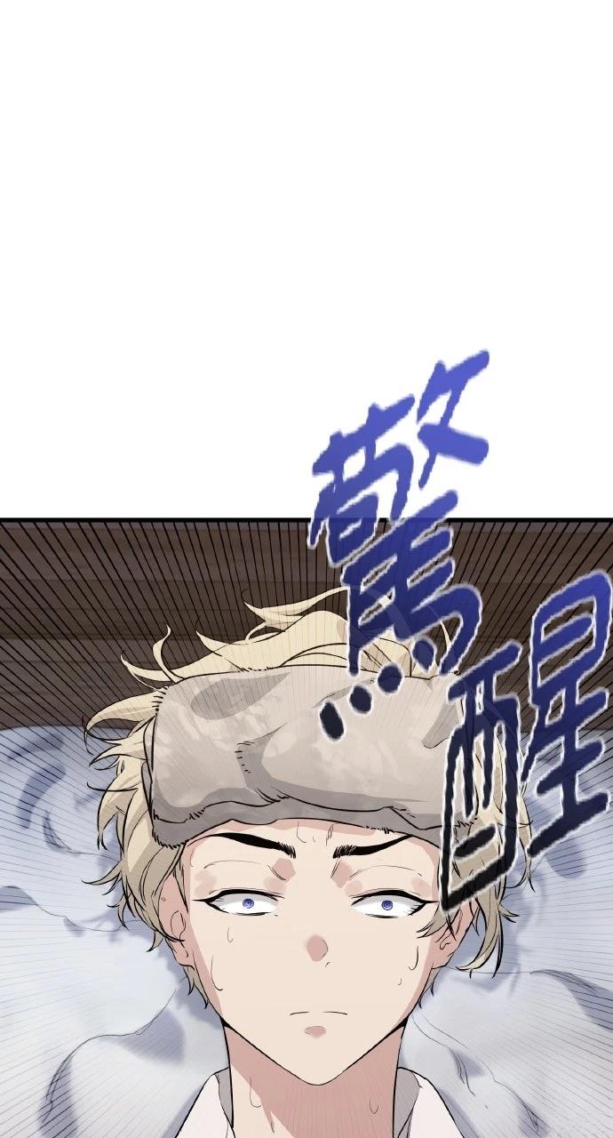重生佣兵的完美计划 第2话 第120页