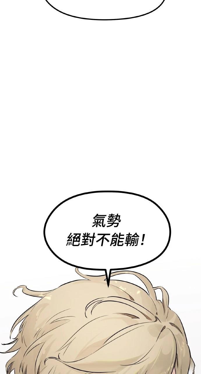 重生佣兵的完美计划 第2话 第26页