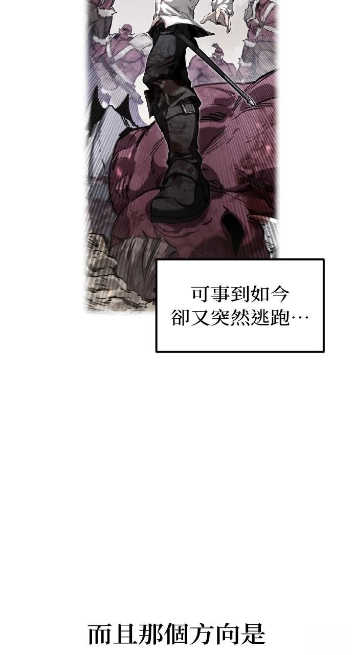 重生佣兵的完美计划 第2话 第59页