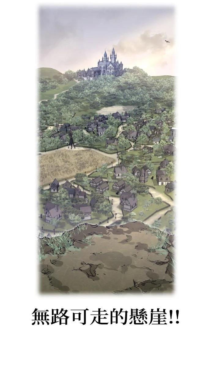 重生佣兵的完美计划 第2话 第60页