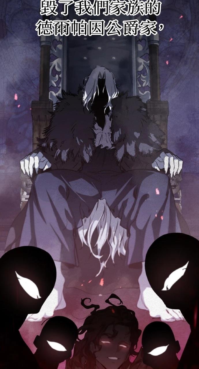 重生佣兵的完美计划 第3话 第105页