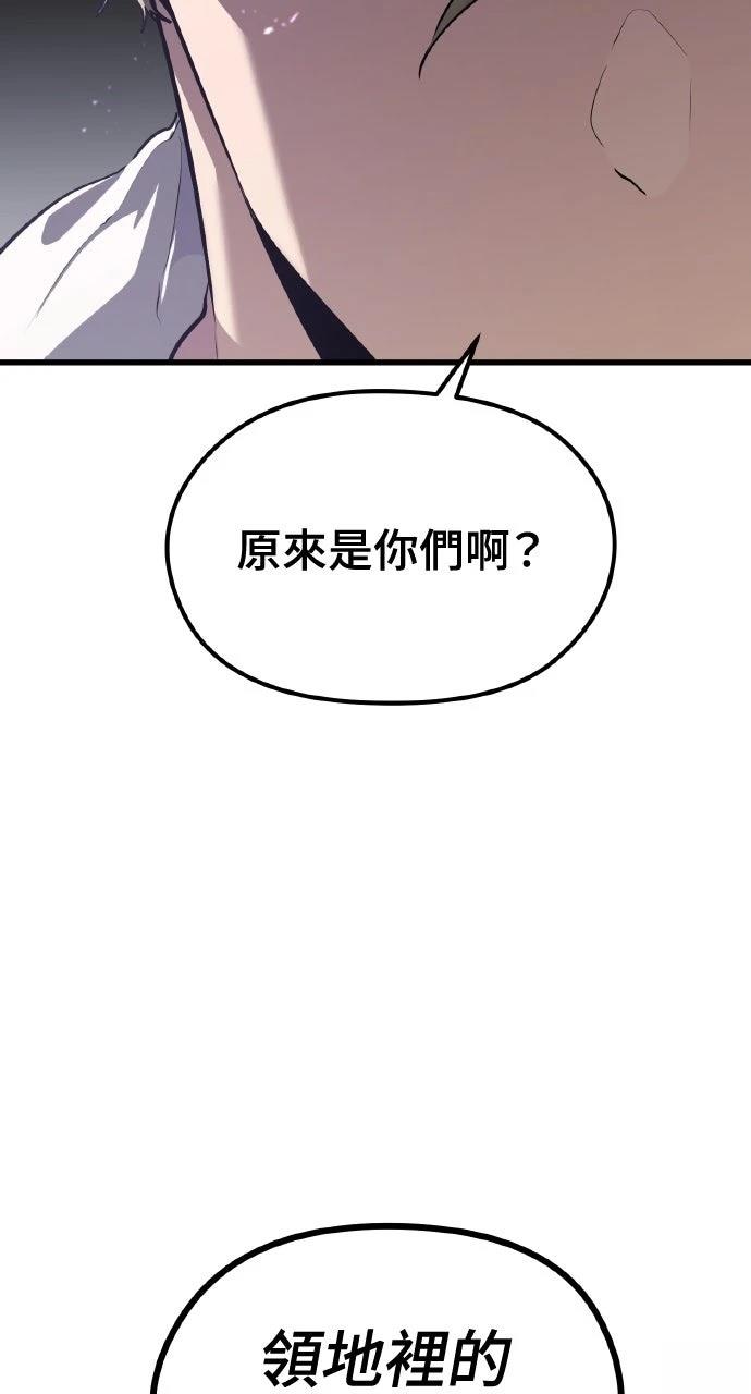 重生佣兵的完美计划 第3话 第138页