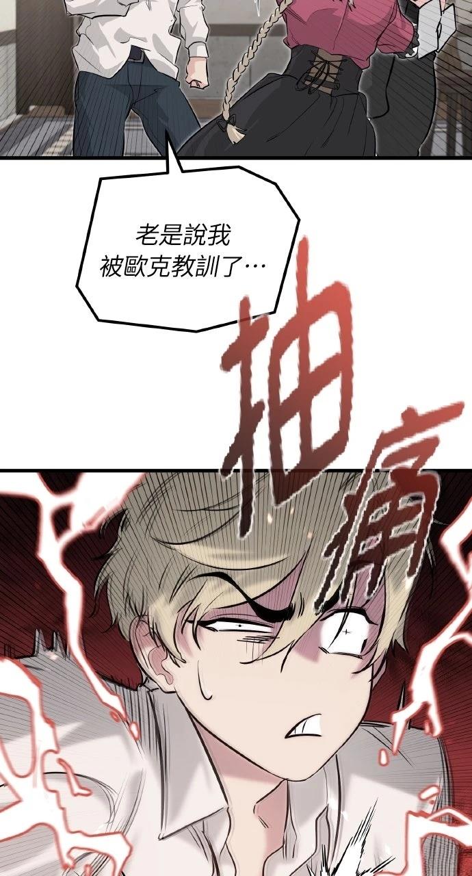 重生佣兵的完美计划 第3话 第15页