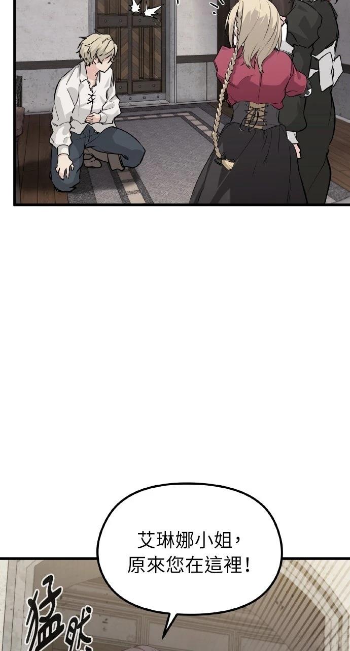 重生佣兵的完美计划 第3话 第27页