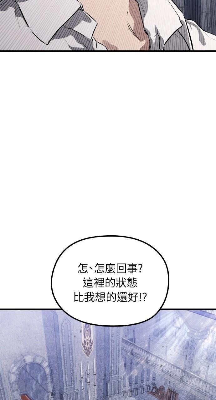 重生佣兵的完美计划 第3话 第58页