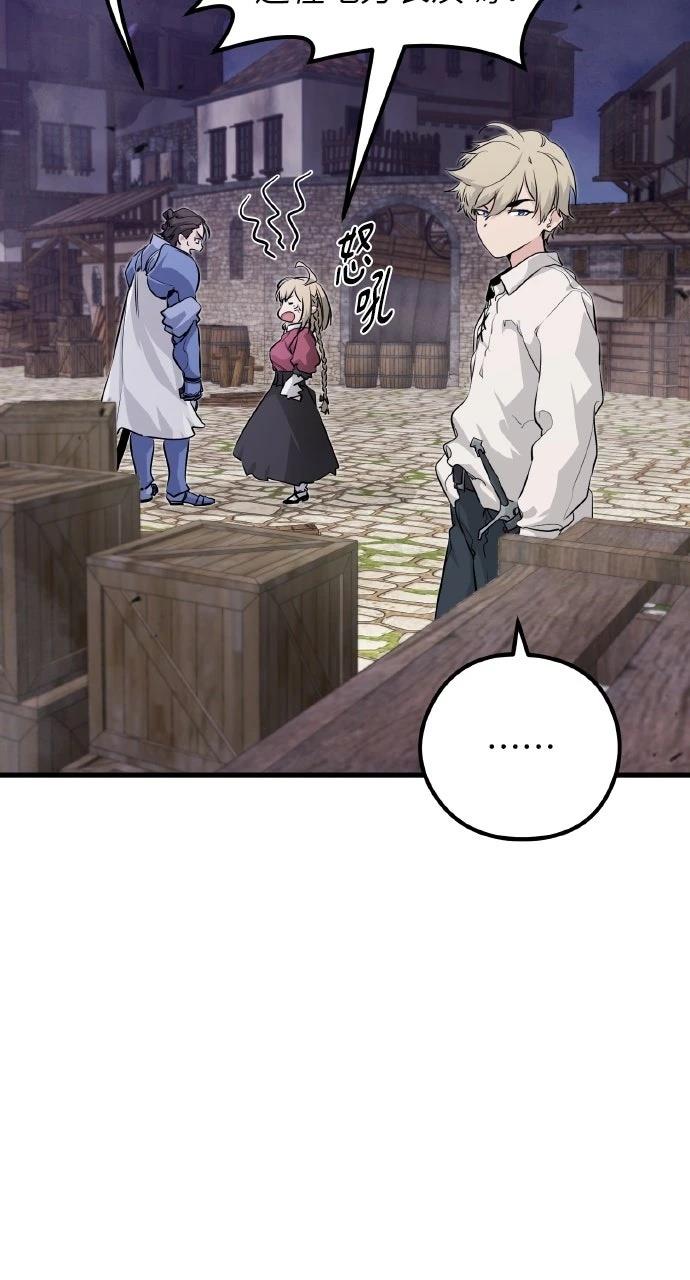 重生佣兵的完美计划 第4话 第13页