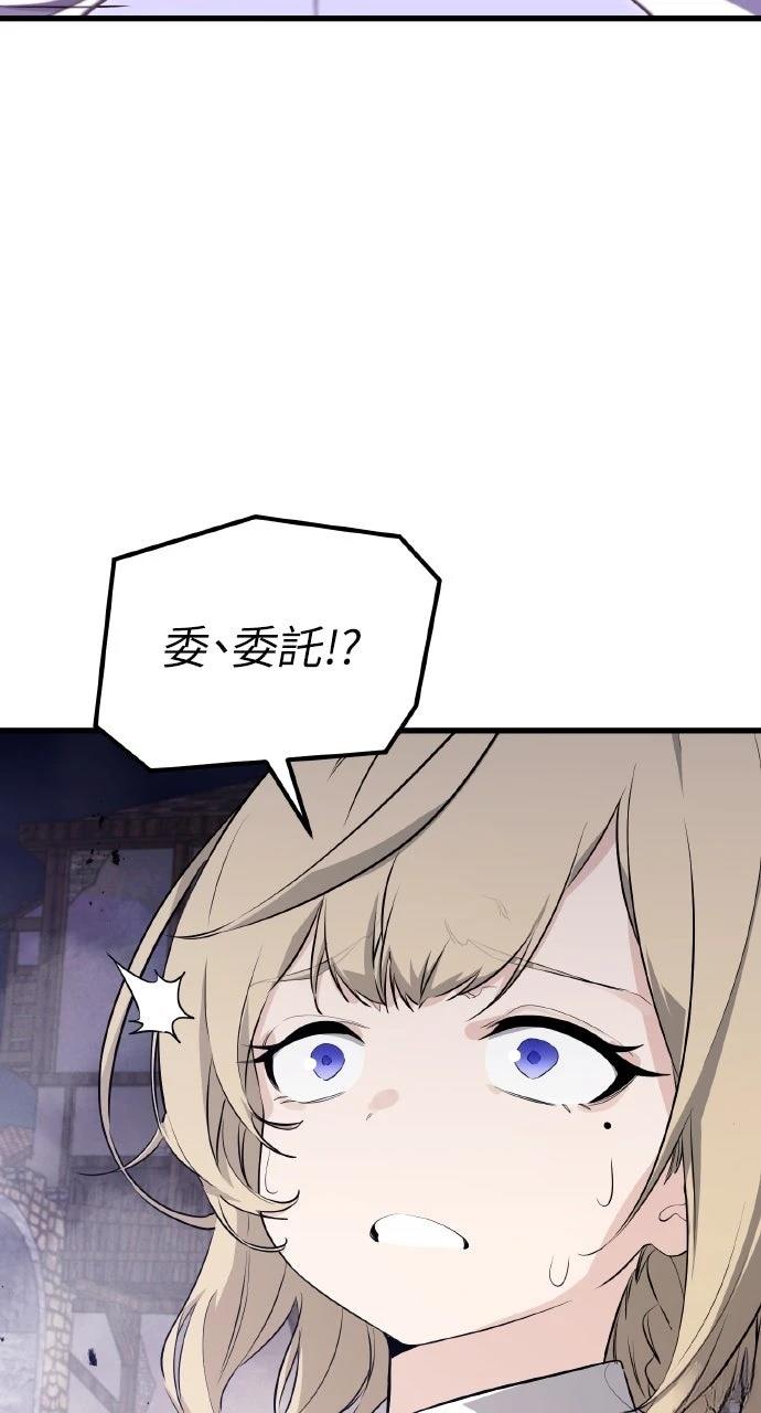 重生佣兵的完美计划 第4话 第28页