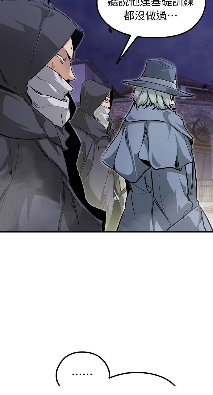 重生佣兵的完美计划 第4话 第57页