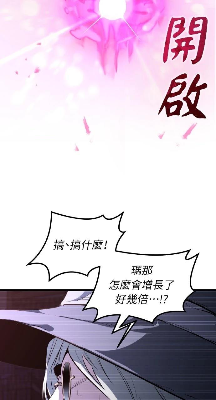 重生佣兵的完美计划 第5话 第23页