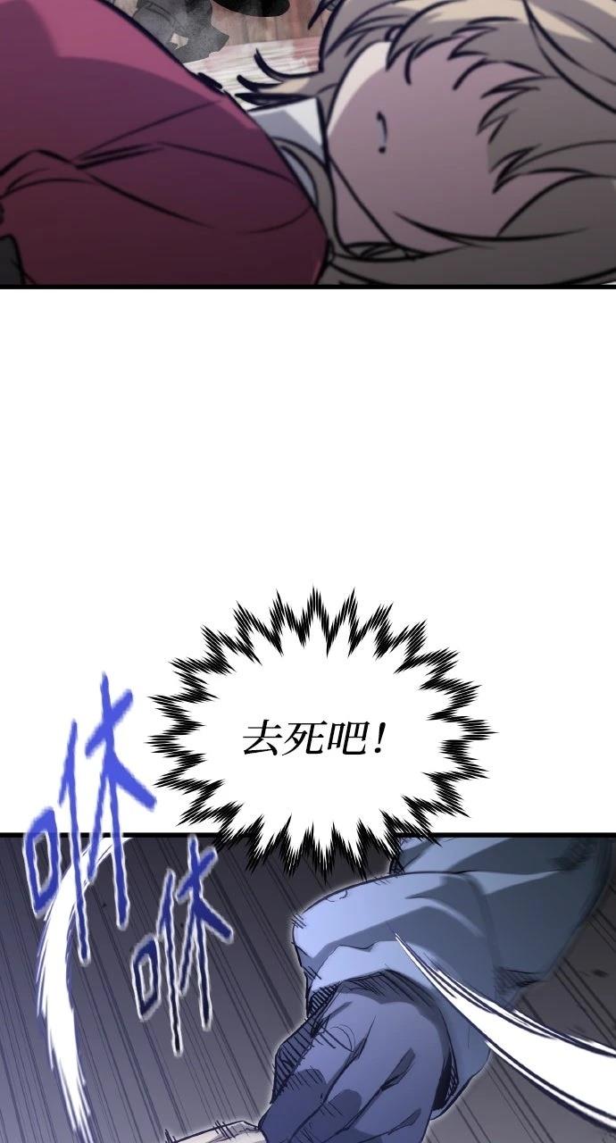 重生佣兵的完美计划 第5话 第51页