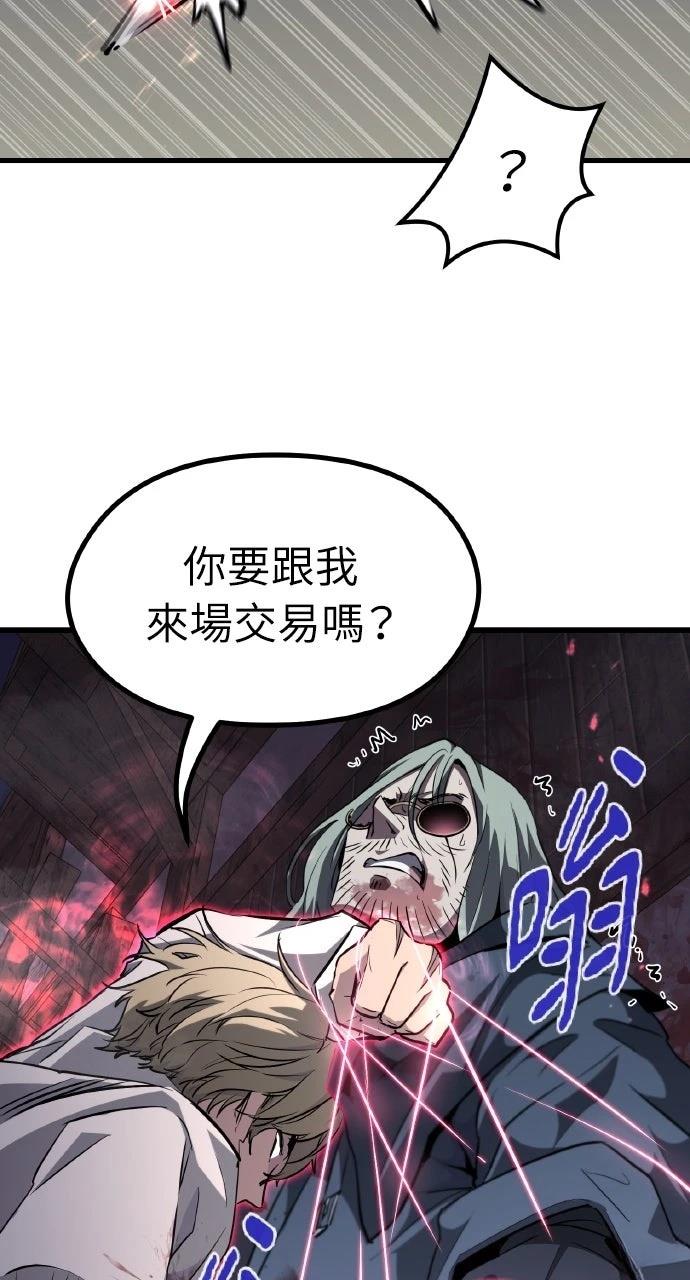 重生佣兵的完美计划 第5话 第53页