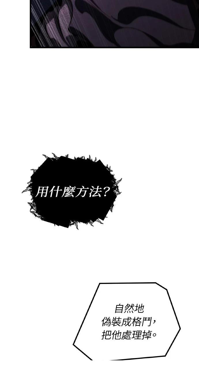 重生佣兵的完美计划 第6话 第26页